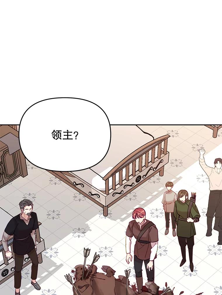 《披荆斩棘的未来》44.葡萄疫 第94页