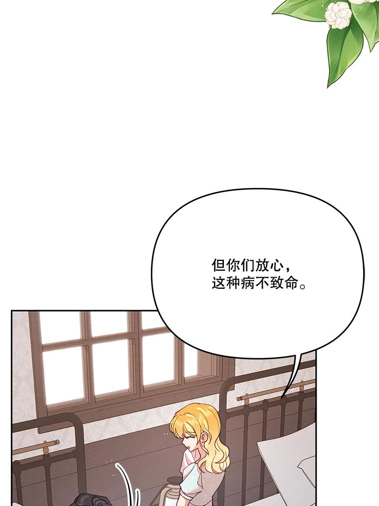 《披荆斩棘的未来》44.葡萄疫 第27页