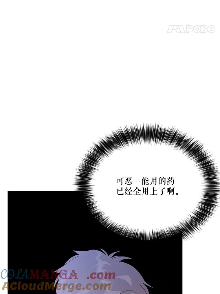 《披荆斩棘的未来》44.葡萄疫 第41页