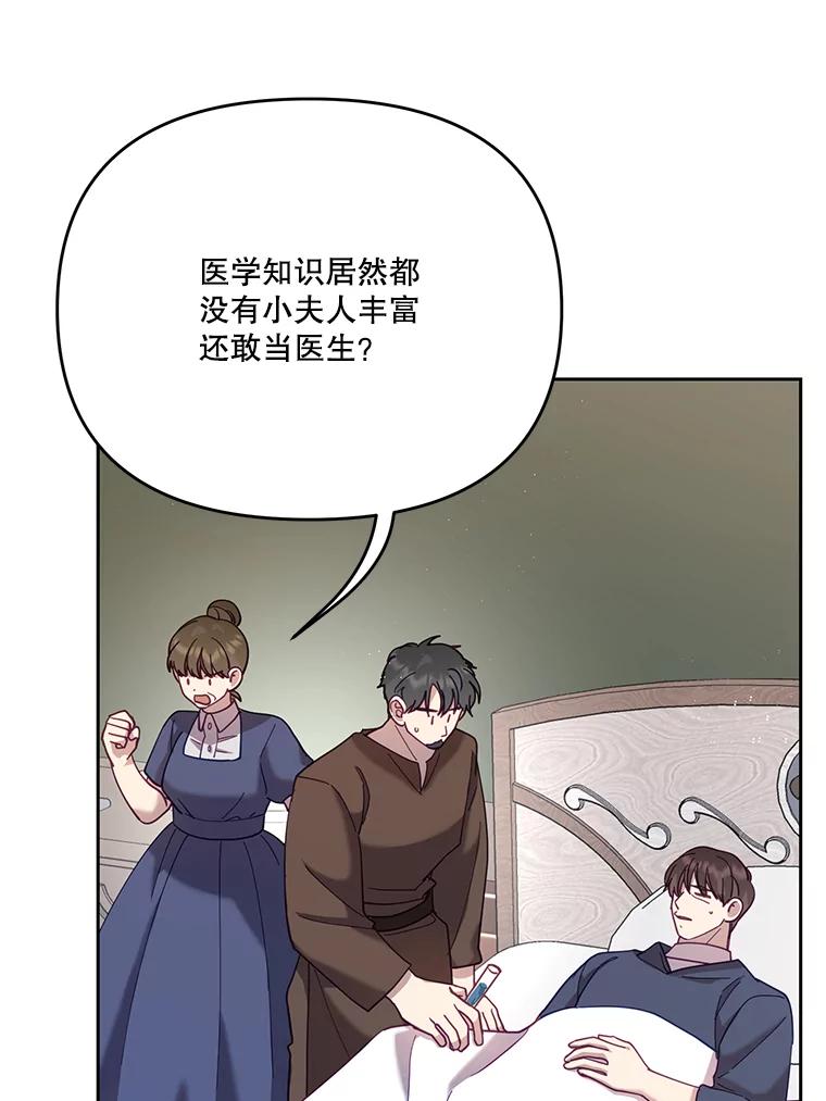 《披荆斩棘的未来》44.葡萄疫 第52页