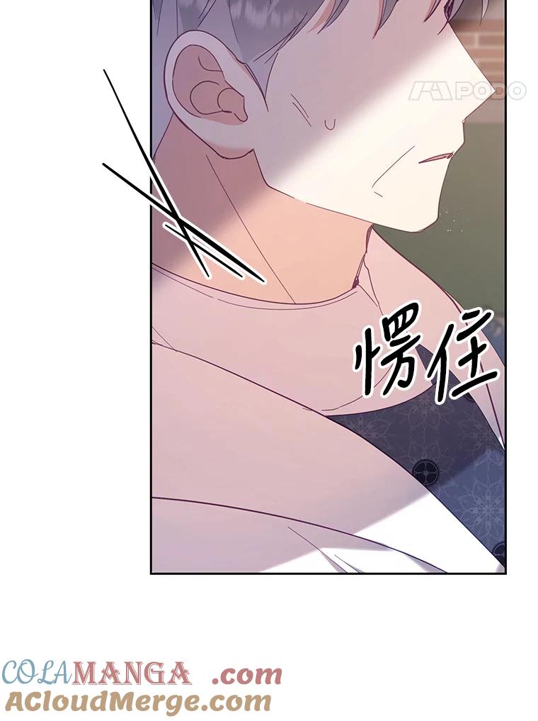 《披荆斩棘的未来》44.葡萄疫 第57页