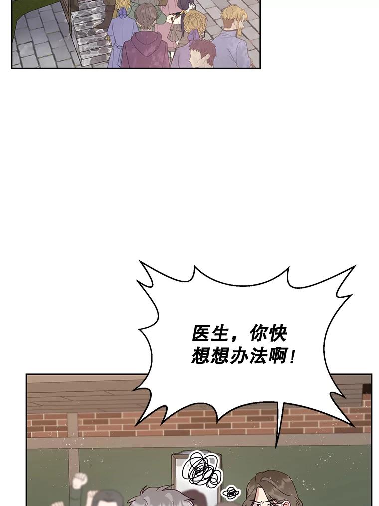 《披荆斩棘的未来》44.葡萄疫 第39页
