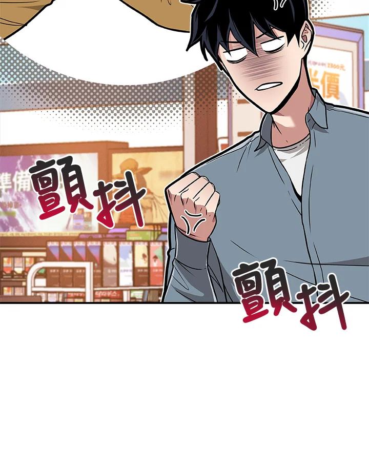 《大魔导士直播中》第44话 第6页