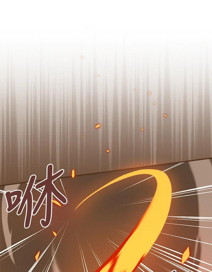 《大魔导士直播中》第44话 第76页