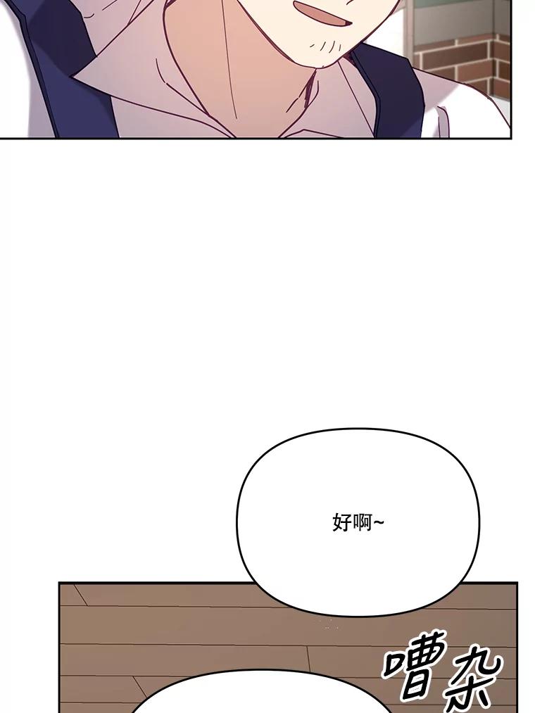 《披荆斩棘的未来》44.葡萄疫 第110页