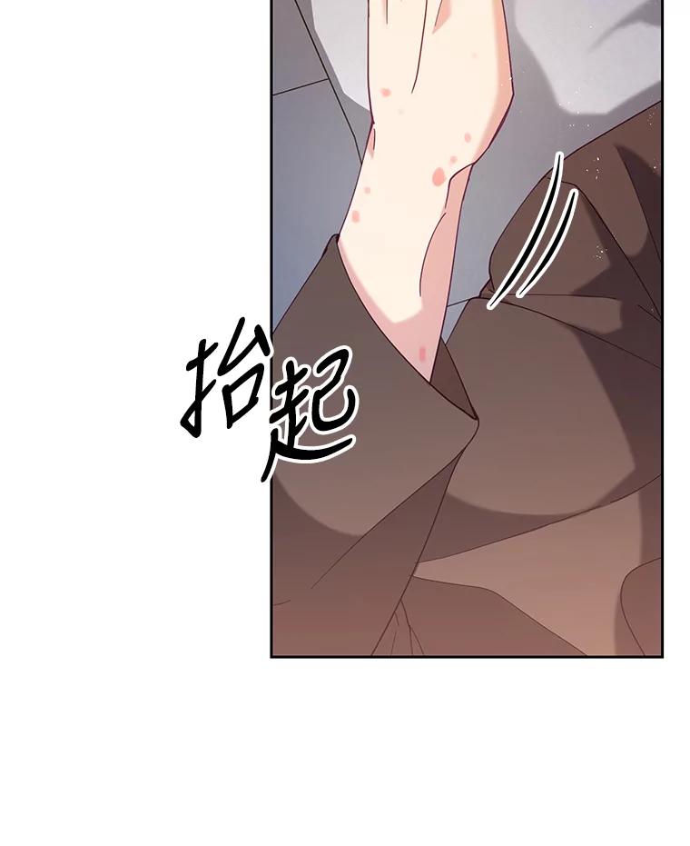《披荆斩棘的未来》44.葡萄疫 第16页