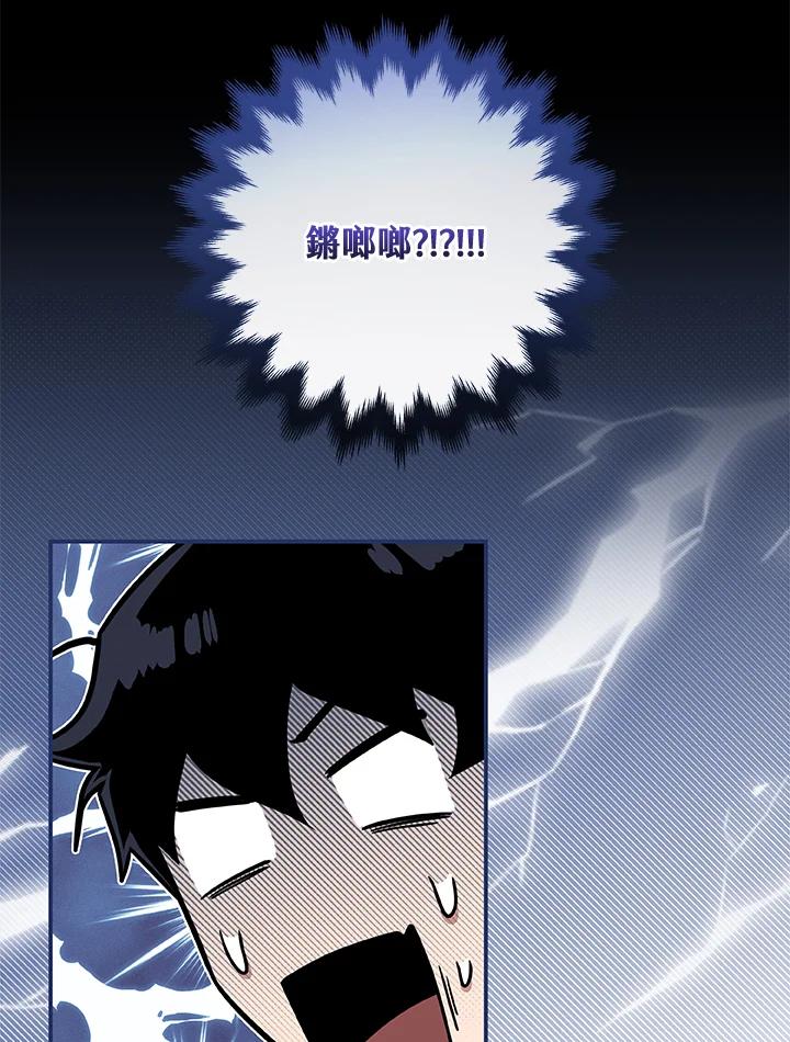 《大魔导士直播中》第44话 第24页