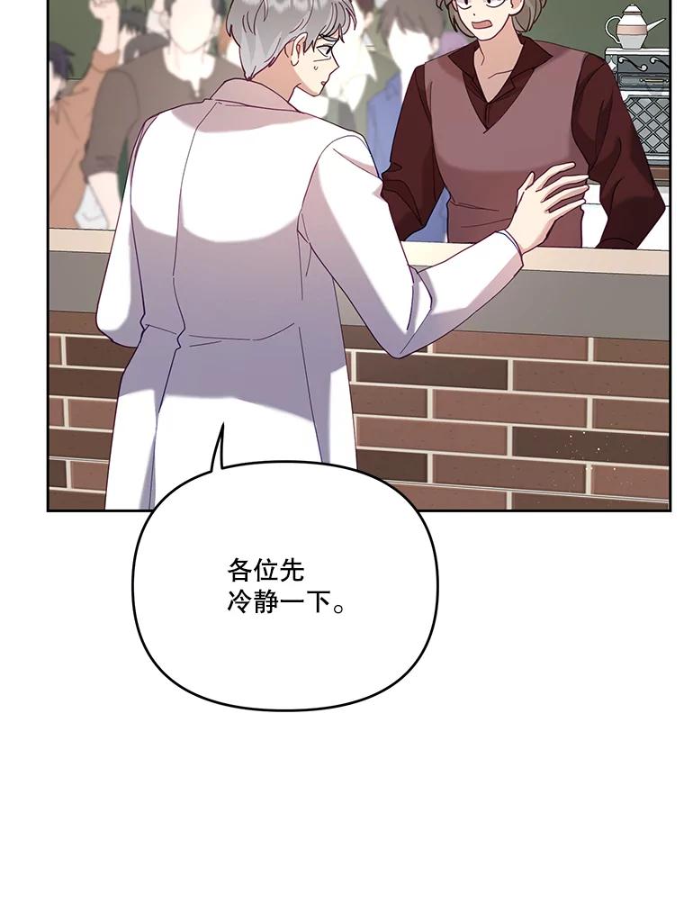 《披荆斩棘的未来》44.葡萄疫 第40页