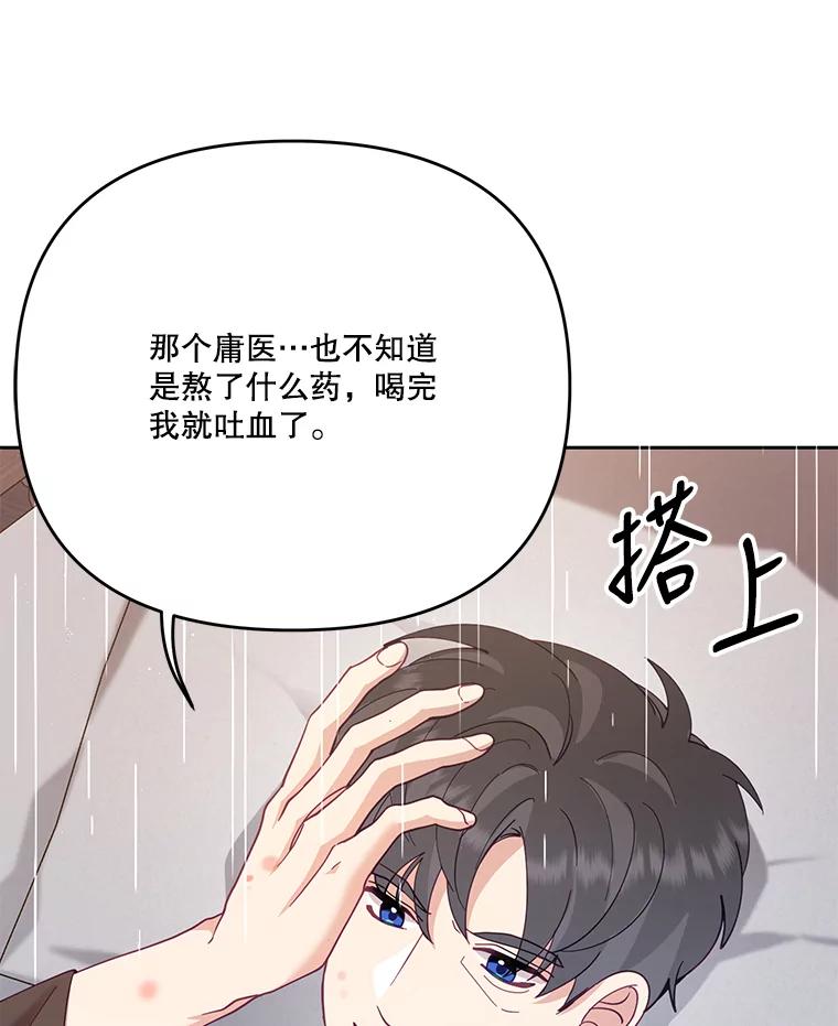 《披荆斩棘的未来》44.葡萄疫 第19页