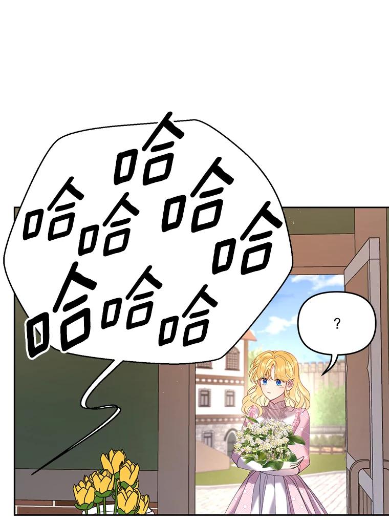 《披荆斩棘的未来》44.葡萄疫 第68页