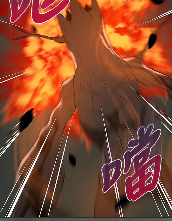 《大魔导士直播中》第44话 第78页