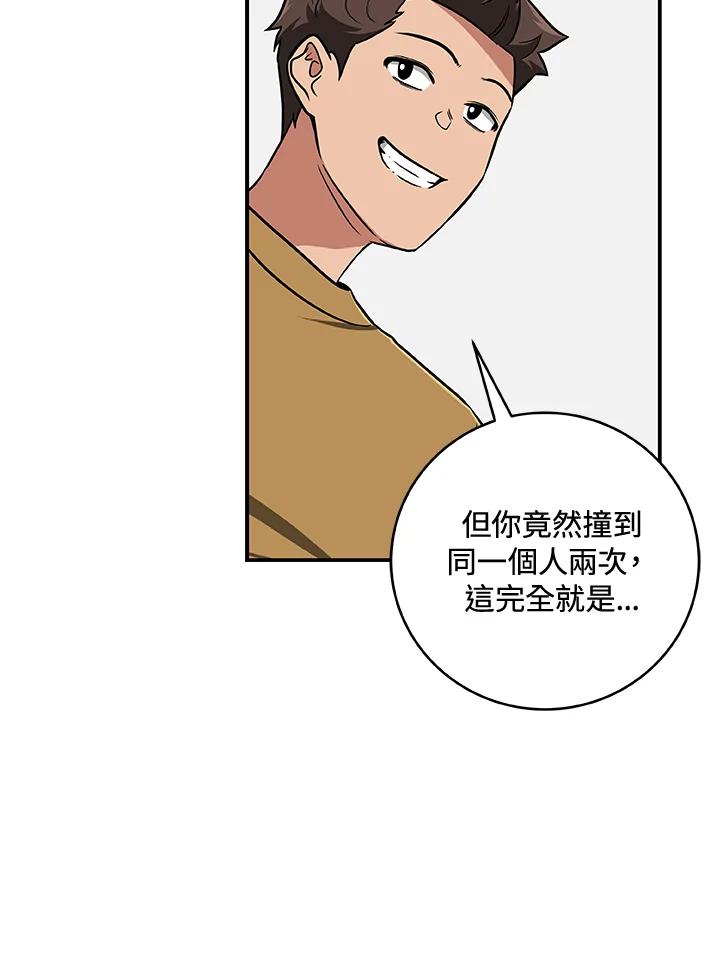 《大魔导士直播中》第44话 第38页