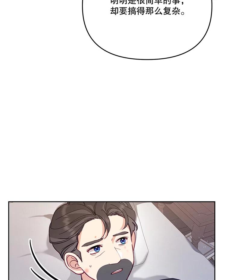 《披荆斩棘的未来》44.葡萄疫 第23页
