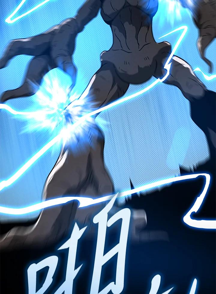 《大魔导士直播中》第44话 第91页