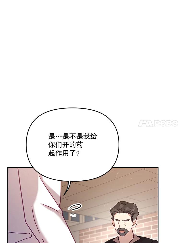 《披荆斩棘的未来》44.葡萄疫 第47页