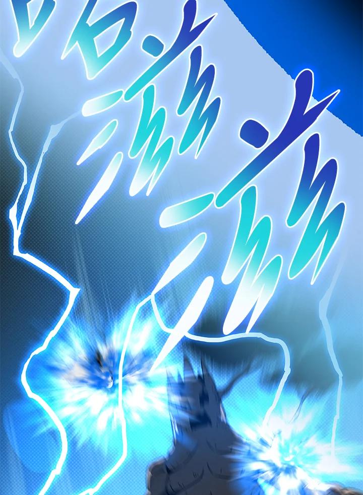 《大魔导士直播中》第44话 第90页