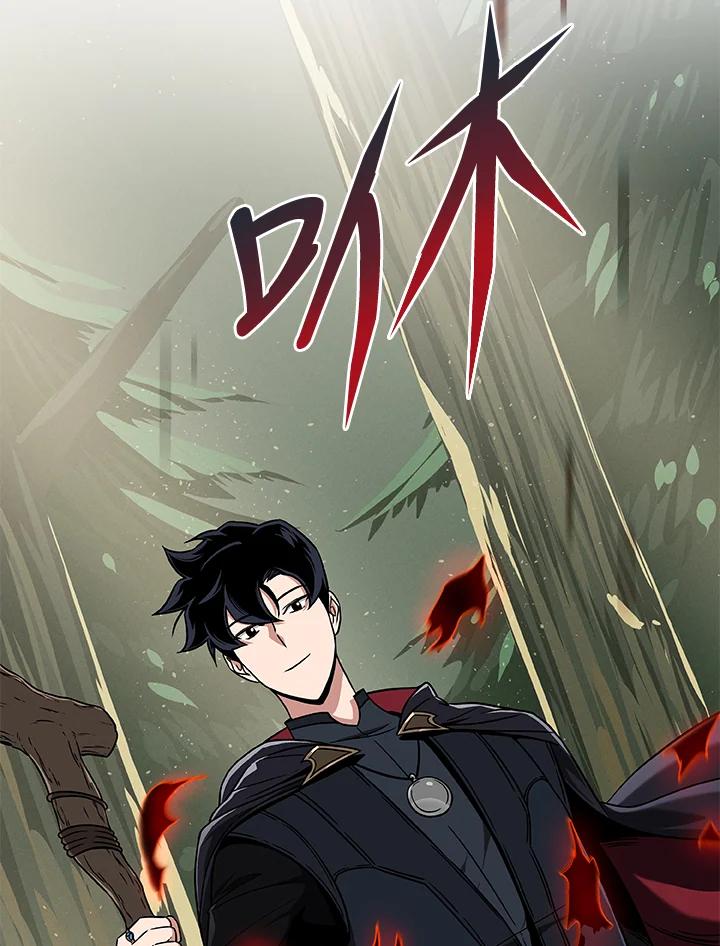 《大魔导士直播中》第44话 第98页