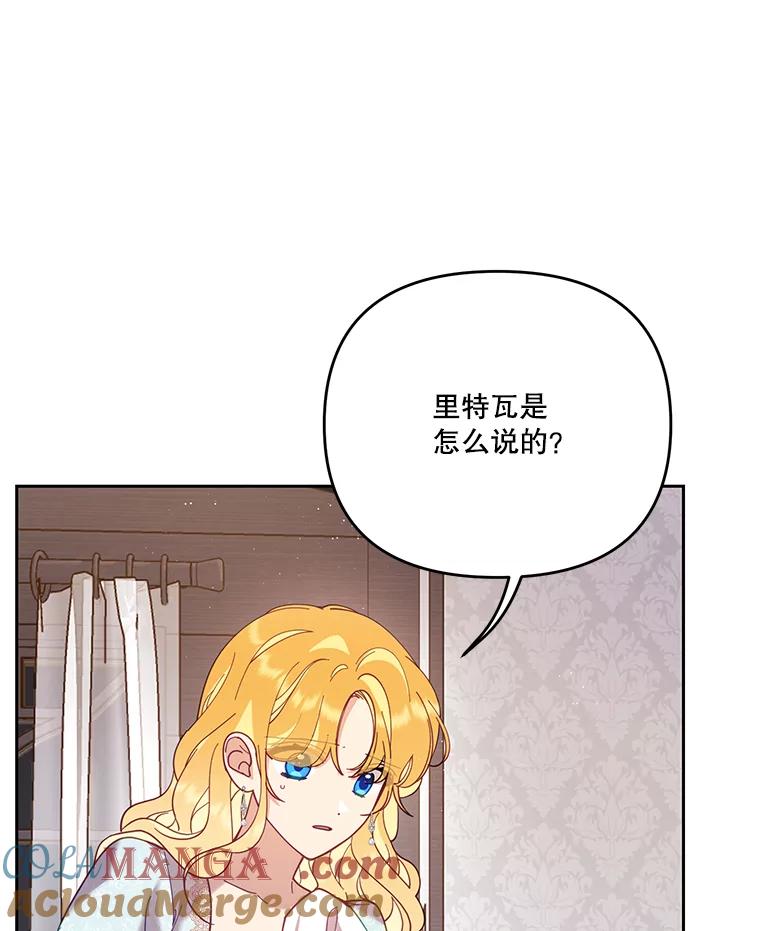 《披荆斩棘的未来》44.葡萄疫 第17页