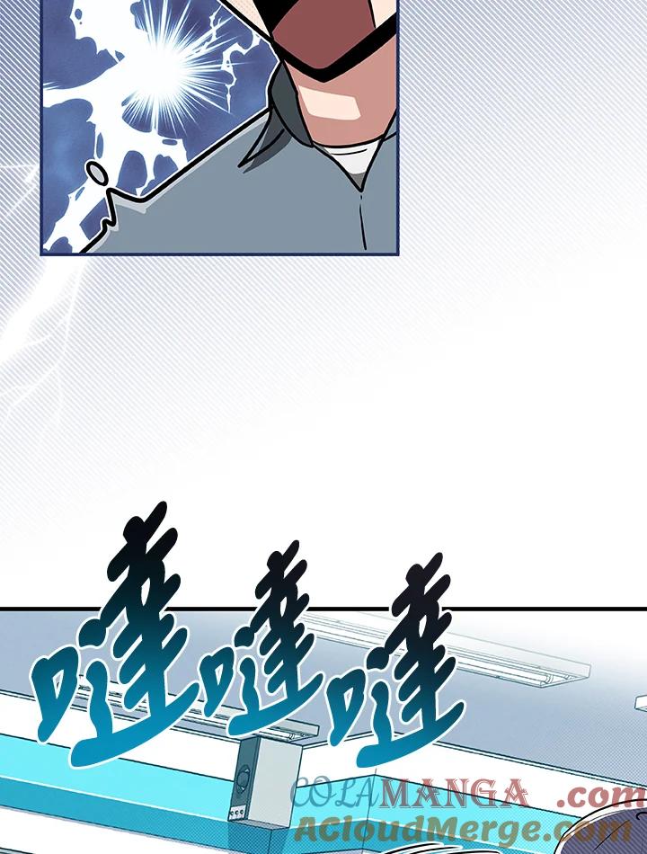 《大魔导士直播中》第44话 第25页