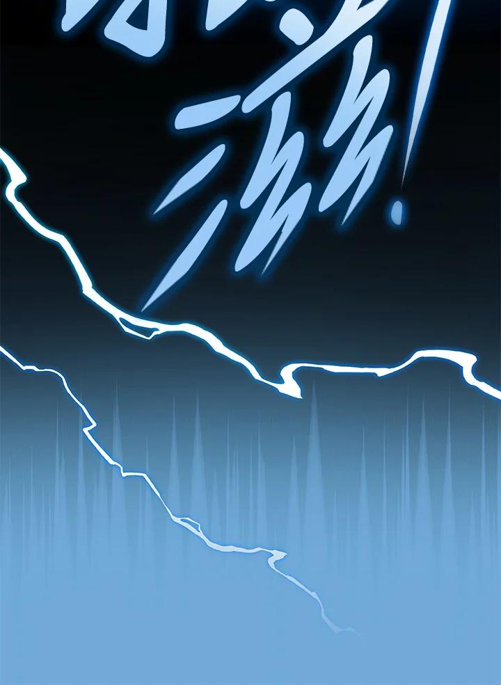 《大魔导士直播中》第44话 第92页