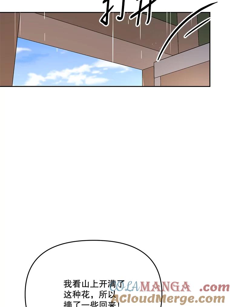 《披荆斩棘的未来》44.葡萄疫 第65页