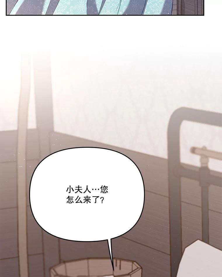 《披荆斩棘的未来》44.葡萄疫 第6页