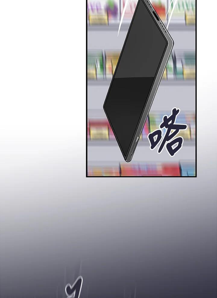 《大魔导士直播中》第44话 第22页