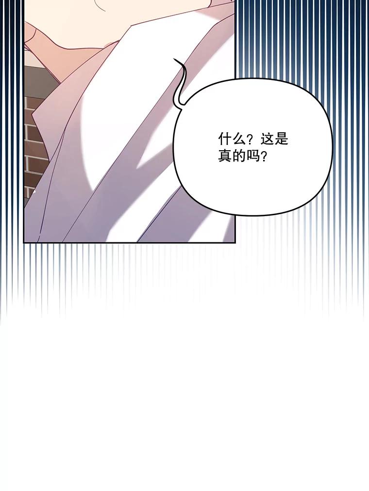 《披荆斩棘的未来》44.葡萄疫 第51页