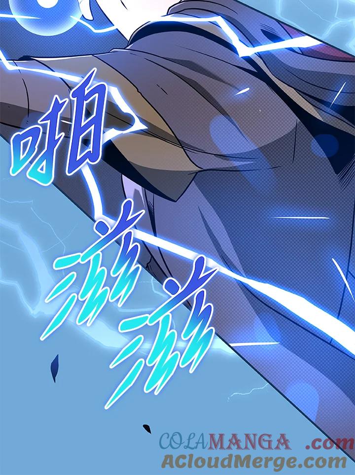 《大魔导士直播中》第44话 第85页