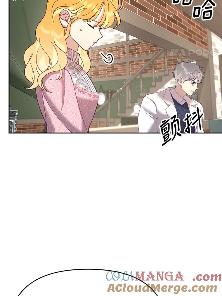 《披荆斩棘的未来》44.葡萄疫 第89页