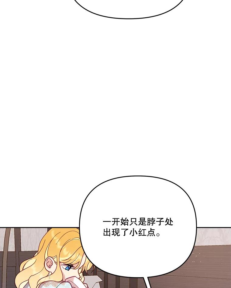 《披荆斩棘的未来》44.葡萄疫 第10页
