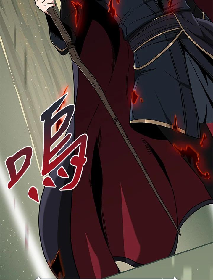 《大魔导士直播中》第44话 第99页