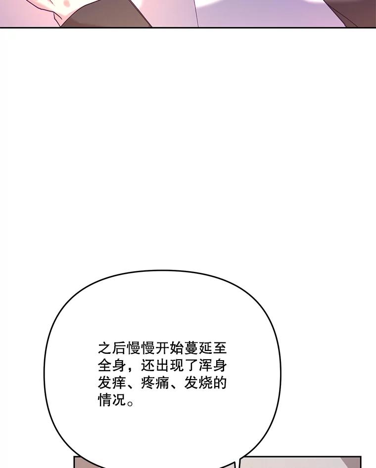 《披荆斩棘的未来》44.葡萄疫 第12页