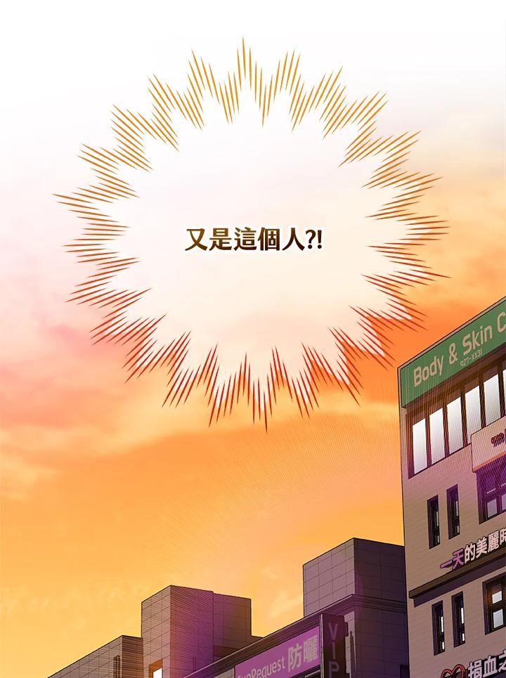 《大魔导士直播中》第44话 第32页