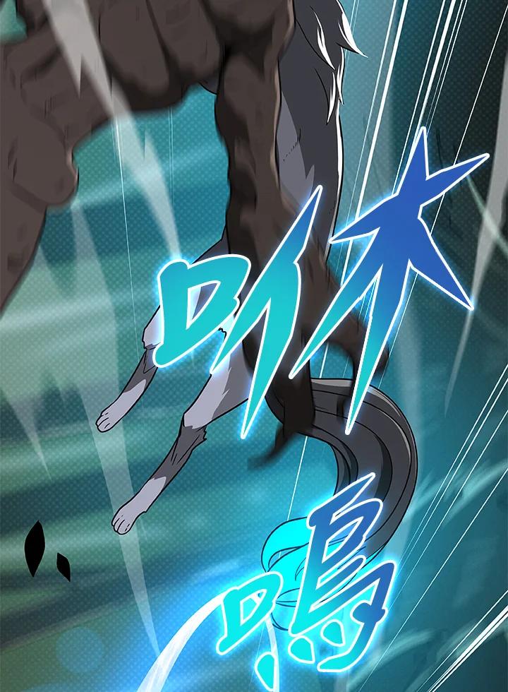 《大魔导士直播中》第44话 第87页