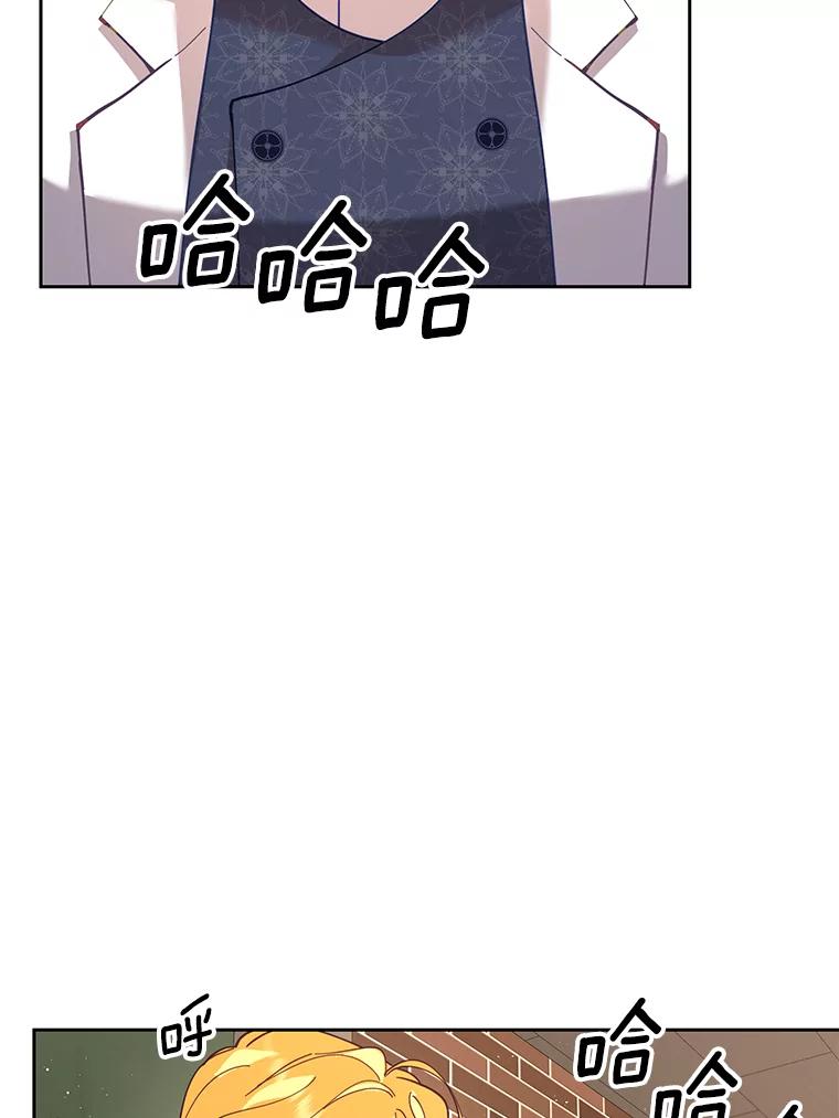 《披荆斩棘的未来》44.葡萄疫 第88页