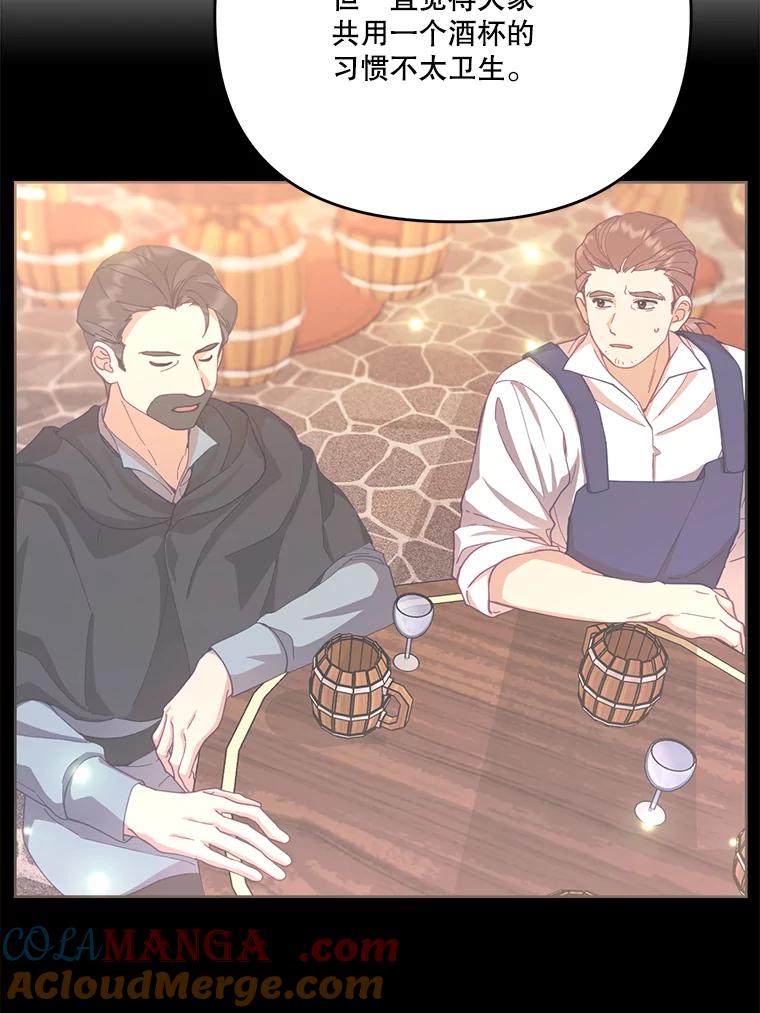 《披荆斩棘的未来》44.葡萄疫 第33页