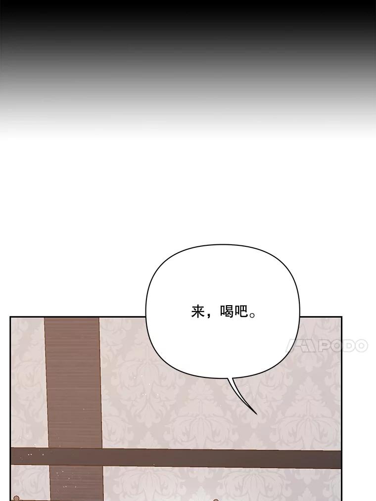 《披荆斩棘的未来》44.葡萄疫 第34页
