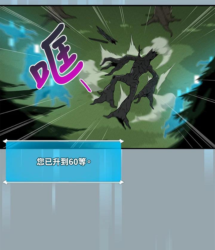 《大魔导士直播中》第44话 第94页