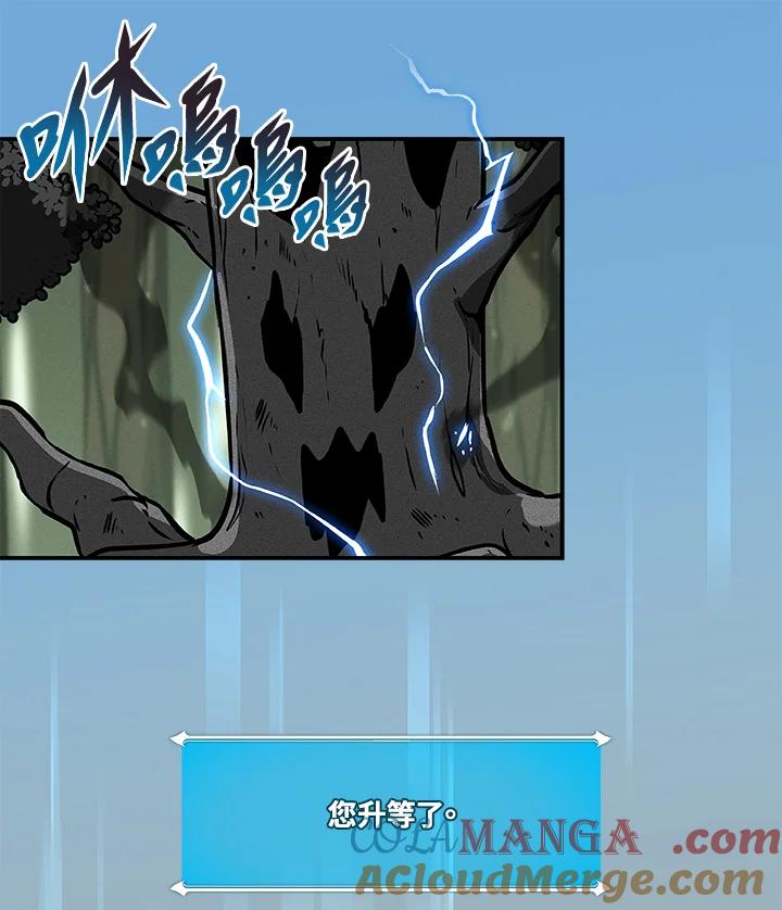 《大魔导士直播中》第44话 第93页