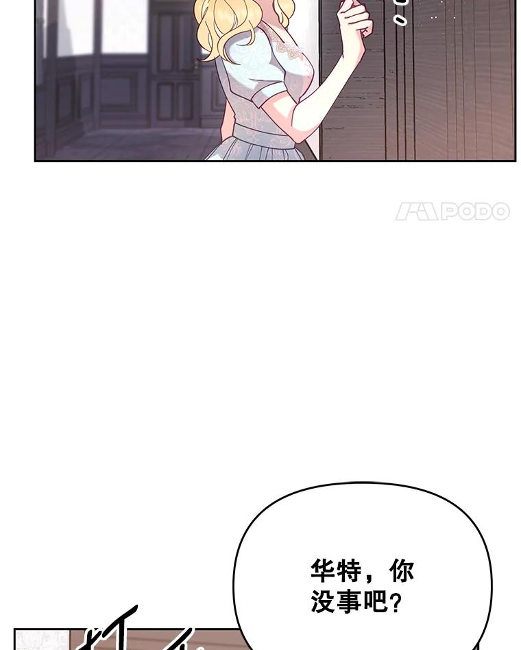 《披荆斩棘的未来》44.葡萄疫 第4页