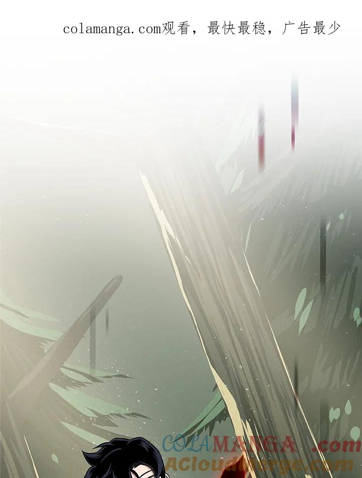 《大魔导士直播中》第45话 第1页
