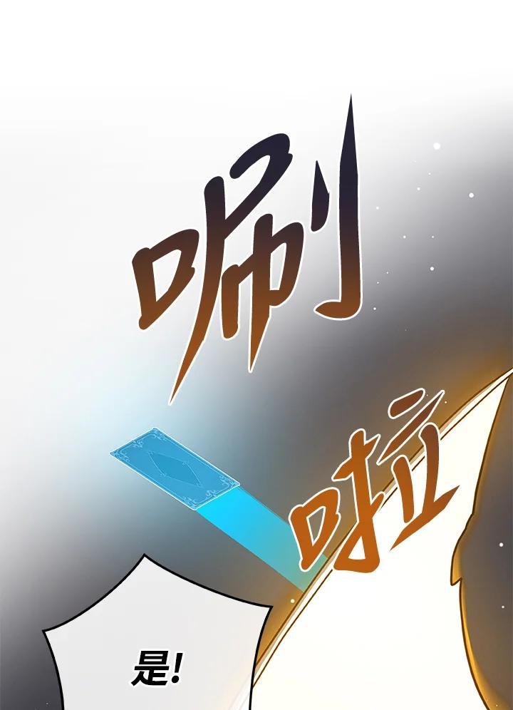 《大魔导士直播中》第45话 第17页