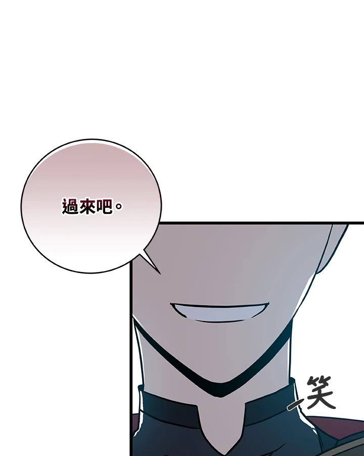 《大魔导士直播中》第45话 第71页
