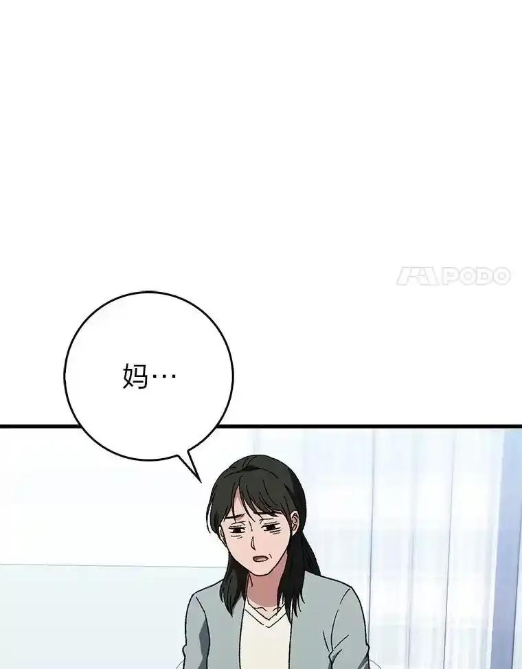 《金色手术刀》44.冰冷的人 第94页