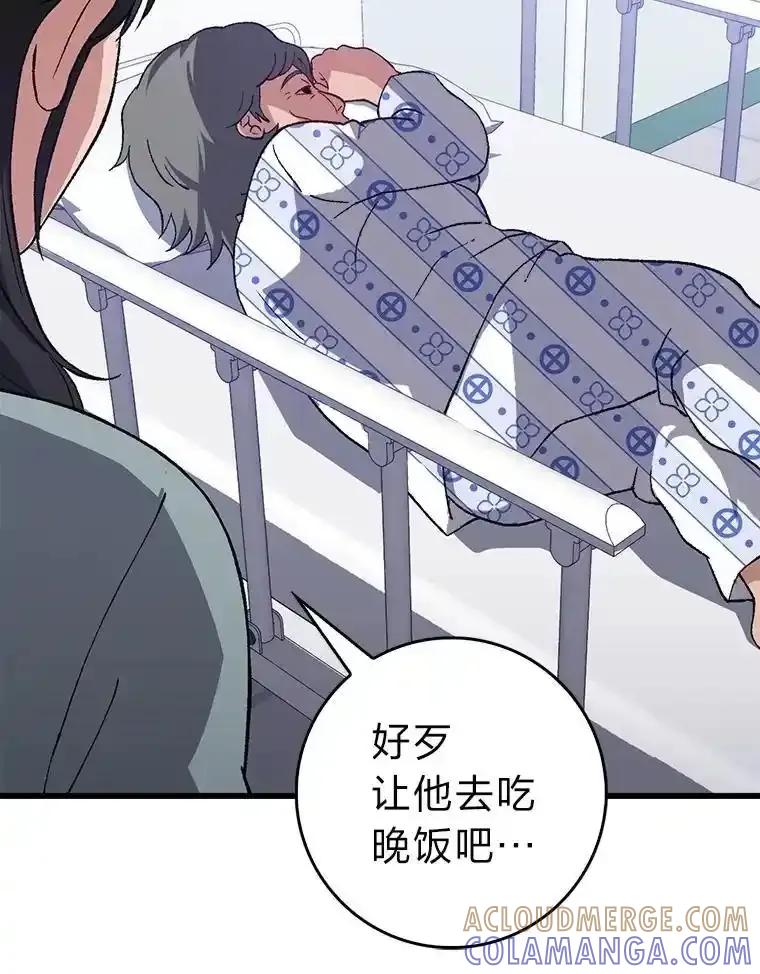 《金色手术刀》44.冰冷的人 第93页