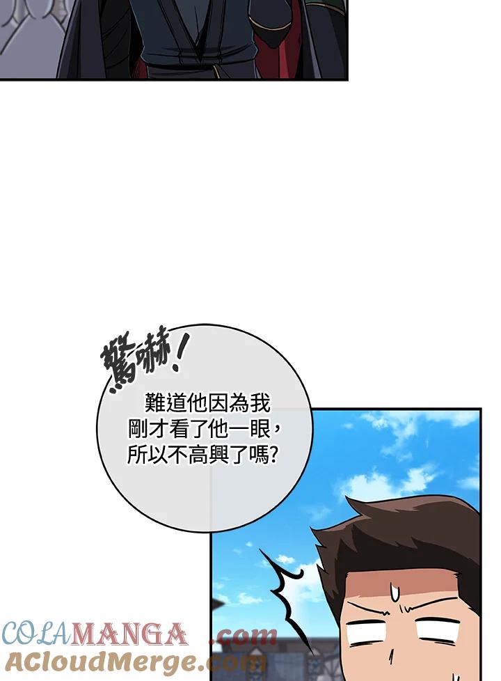 《大魔导士直播中》第45话 第67页
