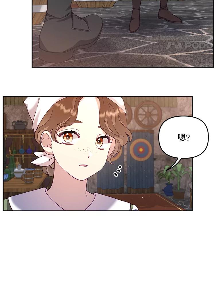《披荆斩棘的未来》45.派对 第4页