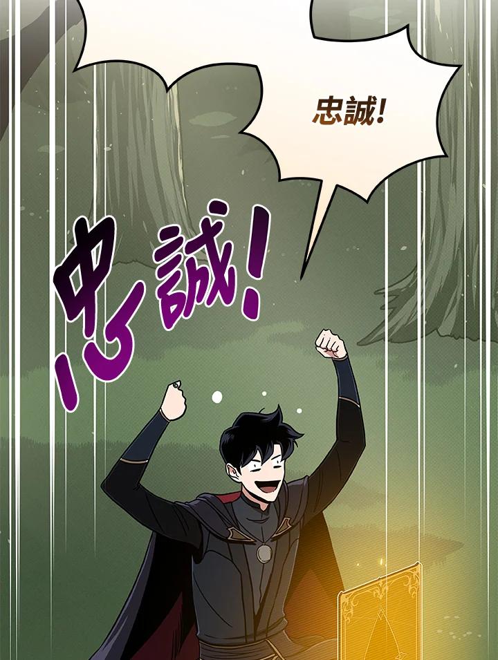 《大魔导士直播中》第45话 第45页