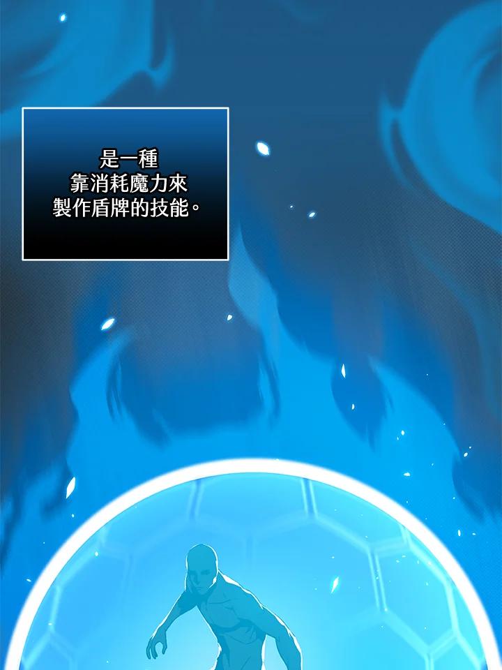 《大魔导士直播中》第45话 第33页